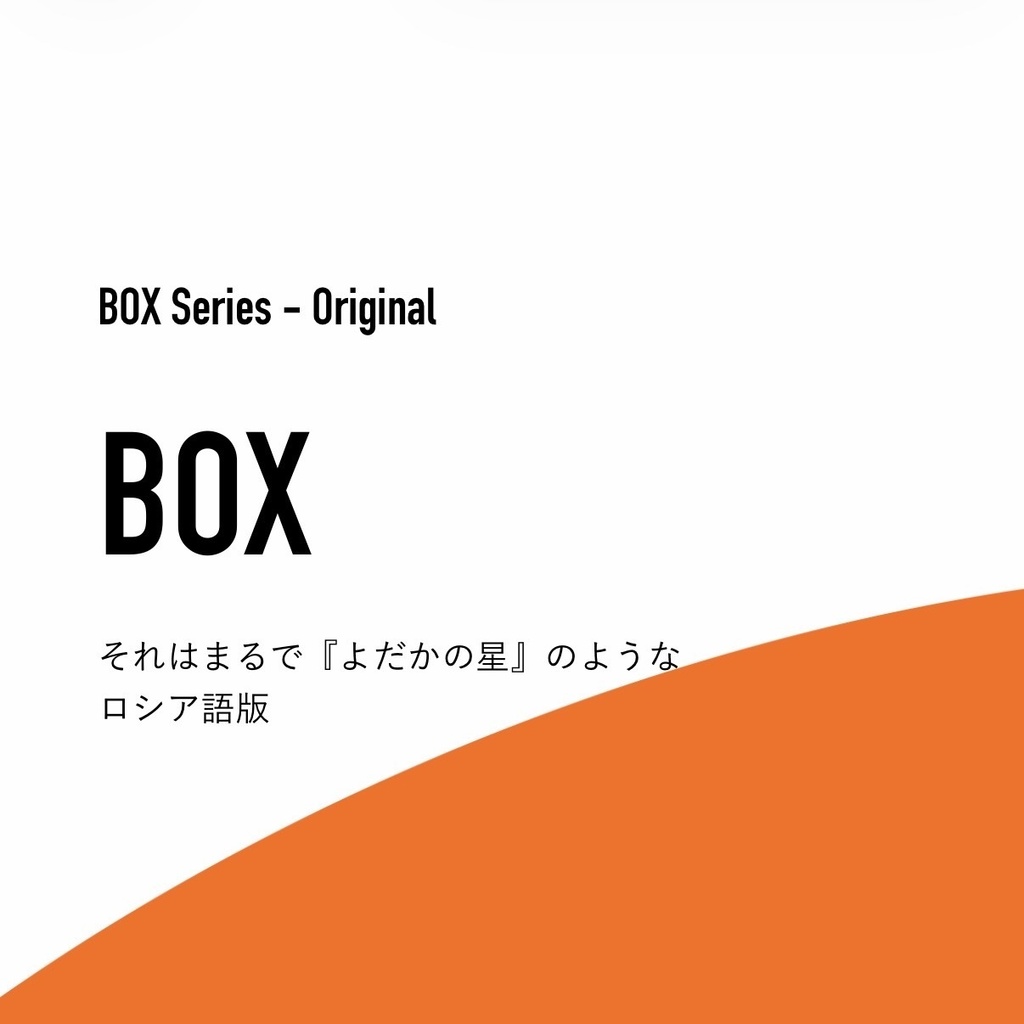 2026年『エアブー春の感謝祭』SET
