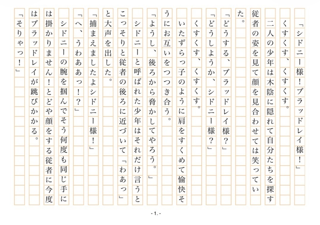 【無料】11月の魔女と西の怪物+α【過去作】