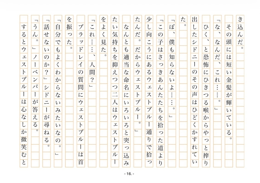 【無料】11月の魔女と西の怪物+α【過去作】