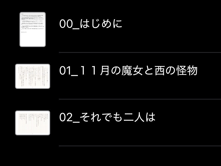 【無料】11月の魔女と西の怪物+α【過去作】
