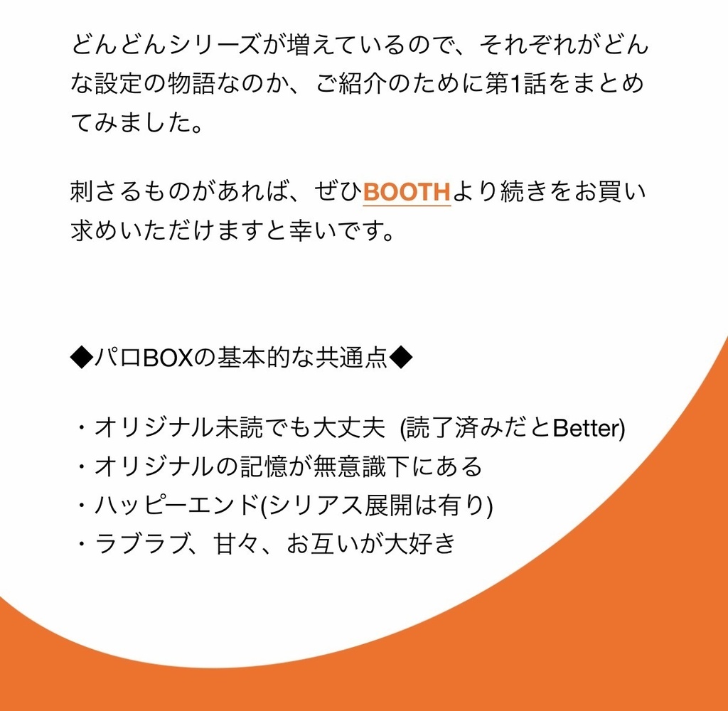 【試し読み】第1話 詰め合わせ【無料】