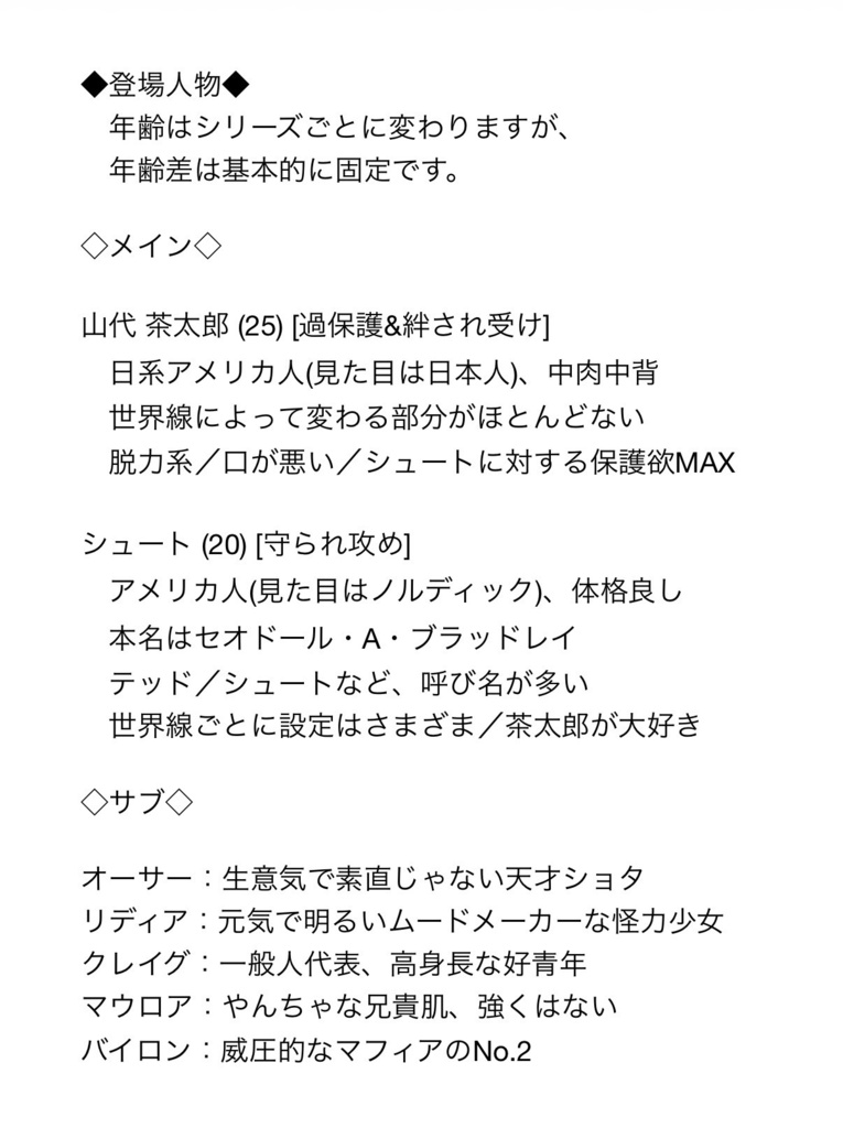 【試し読み】第1話 詰め合わせ【無料】