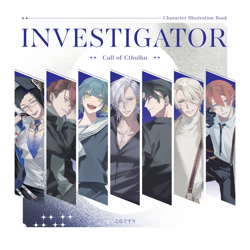 イラスト集「INVESTIGATOR」