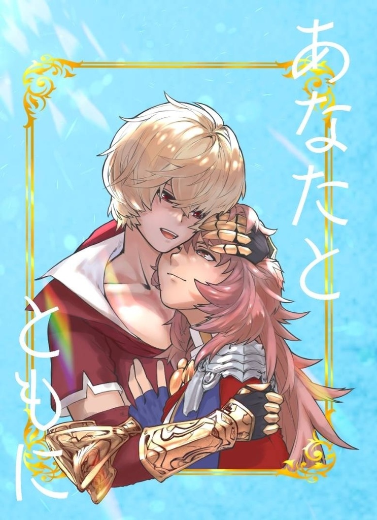 ※再販【8/21新刊】アルユリ小説再録本