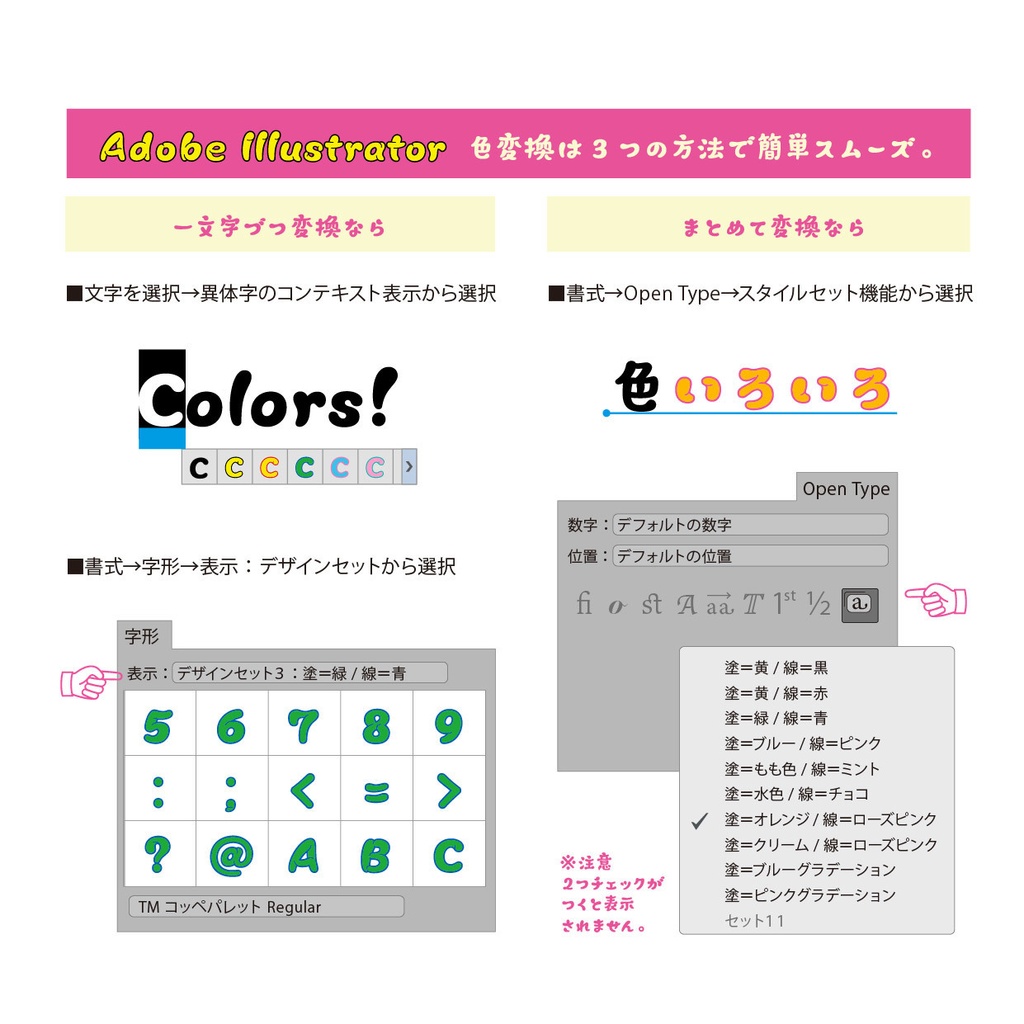 コッペパレット(特典:SVGカラーフォント搭載)