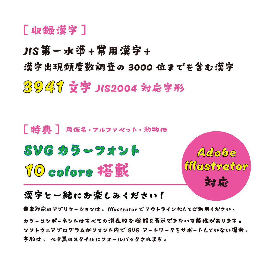 コッペパレット(特典:SVGカラーフォント搭載)