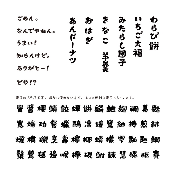 コッペパレット(特典:SVGカラーフォント搭載)