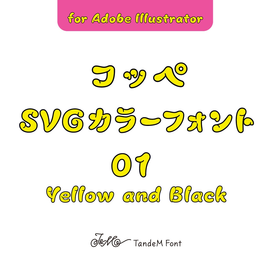 コッペカラーC01(Yellow and Black)