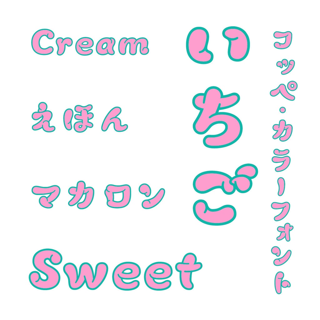 コッペカラーC05(Peach and Mint)