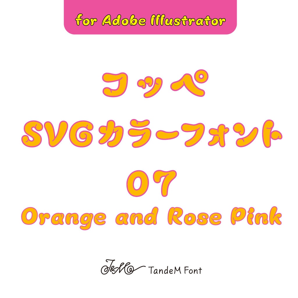 コッペカラーC07(Orange and Rose Pink)