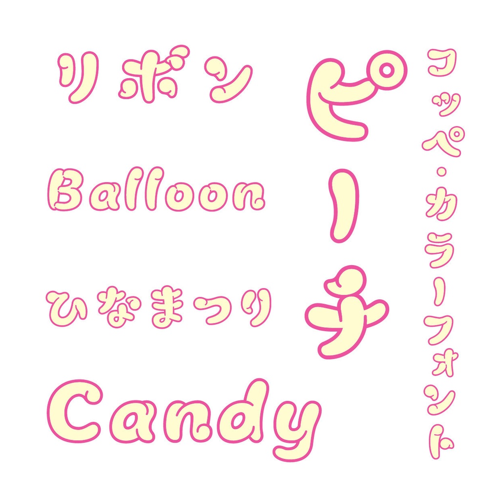 コッペカラーC08(Cream and Rose Pink)