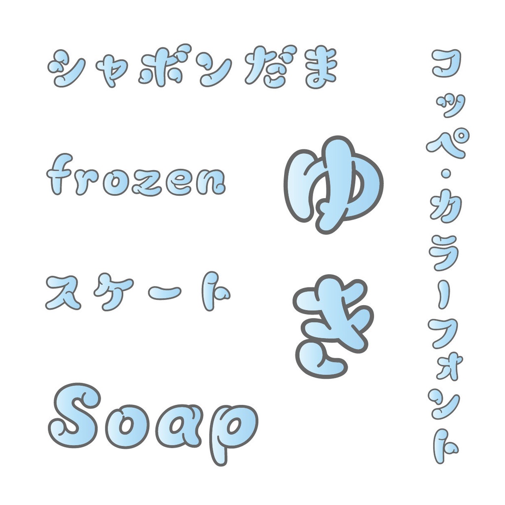 コッペカラーC09(Blue Gradation)