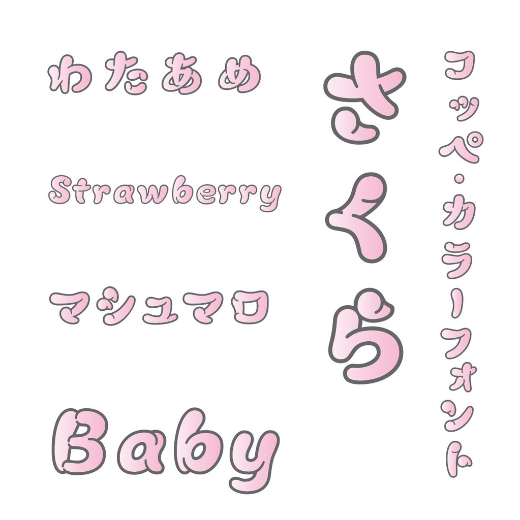 コッペカラーC10(Pink Gradation)