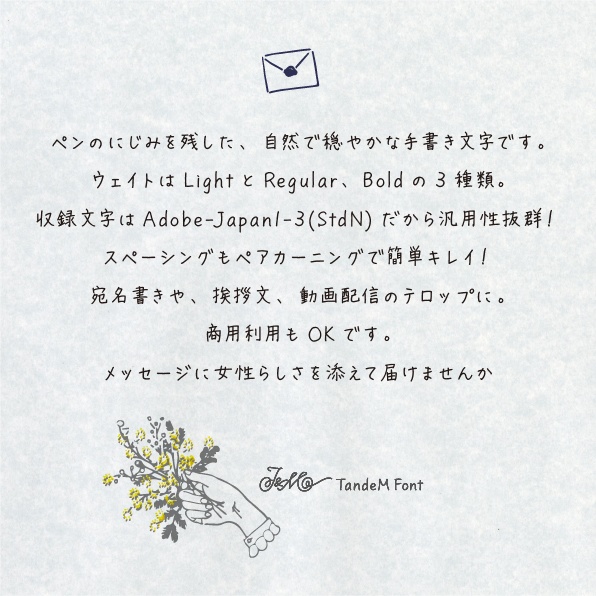 ミモザ Regular(手書きフォント)