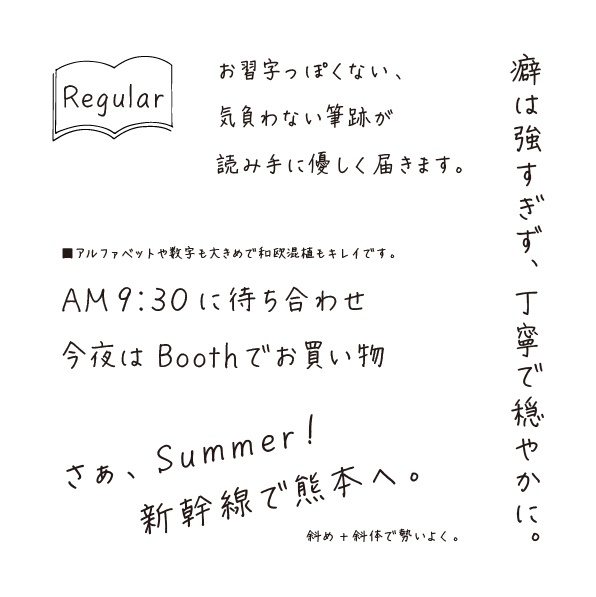 ミモザ Regular(手書きフォント)