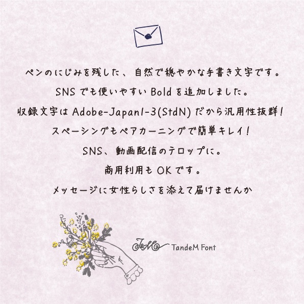 ミモザ Bold(手書きフォント)