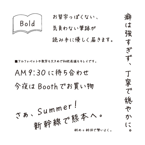 ミモザ Bold(手書きフォント)