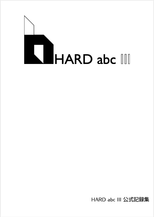 HARD abc III