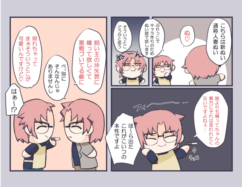 nui bon jour(ぬいぼんじゅーる)