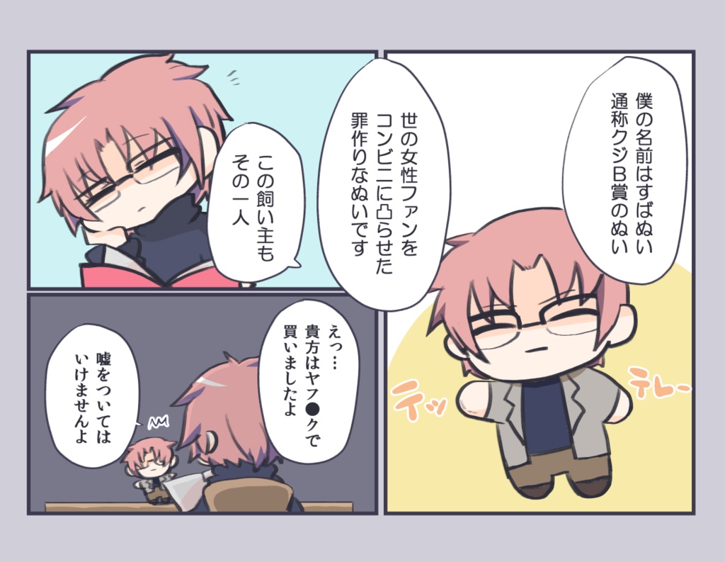 nui bon jour(ぬいぼんじゅーる)