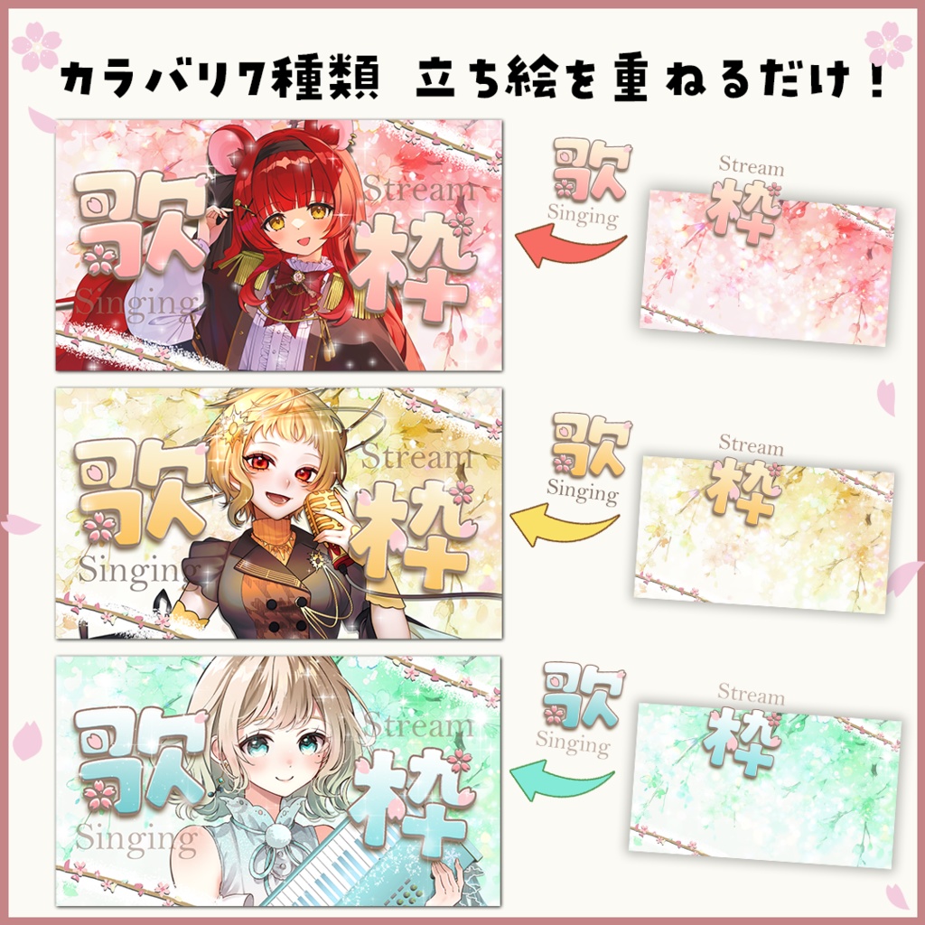 【サムネイル素材/歌枠】テンプレート(桜モチーフ)配信者,VTuber,フリー素材