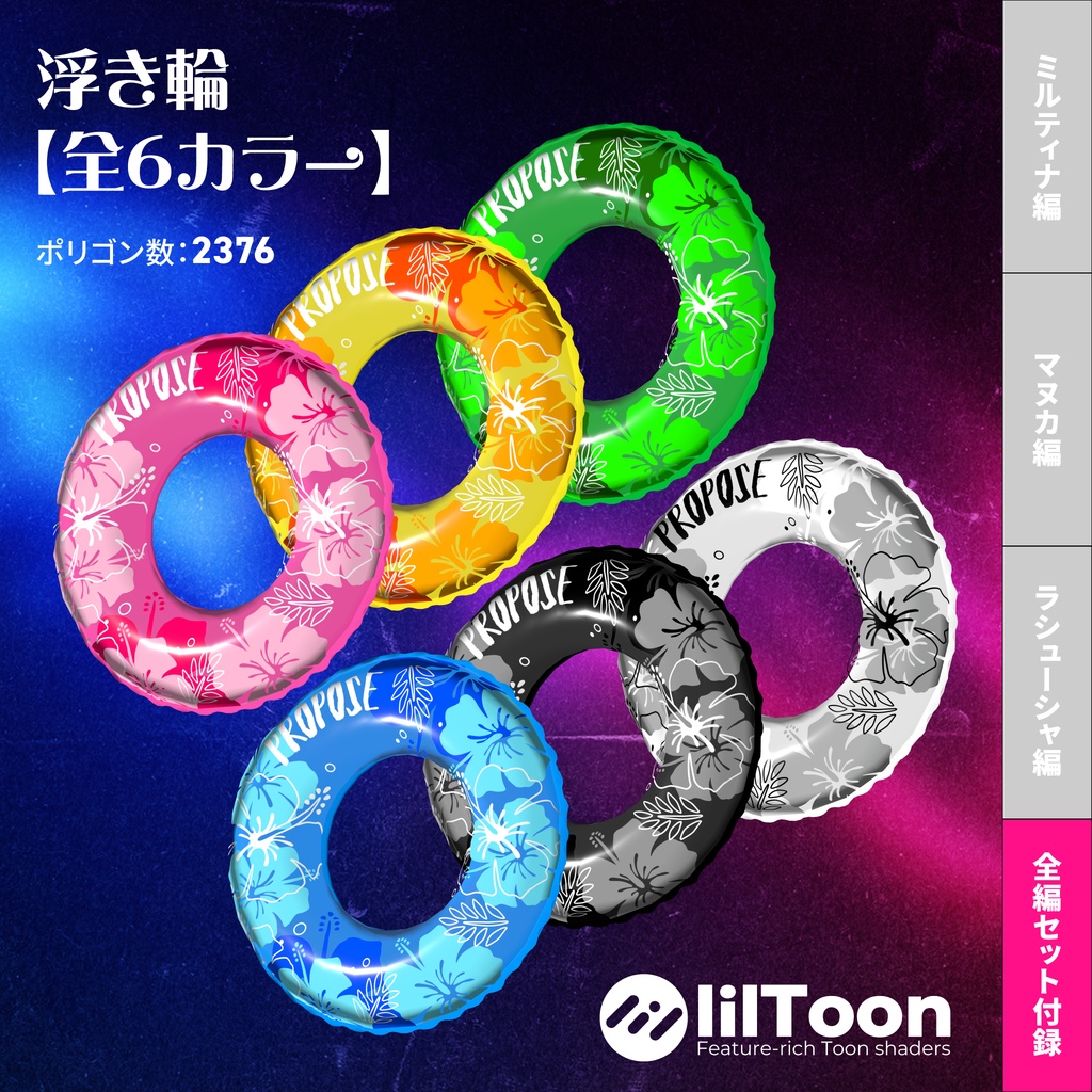 【無料有/ポーズセット】7月号『ナイトプールに誘われて』