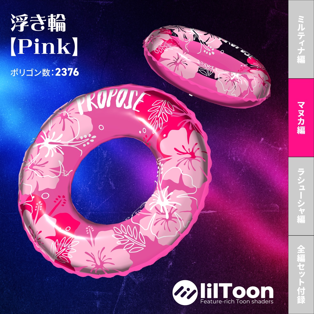 【無料有/ポーズセット】7月号『ナイトプールに誘われて』