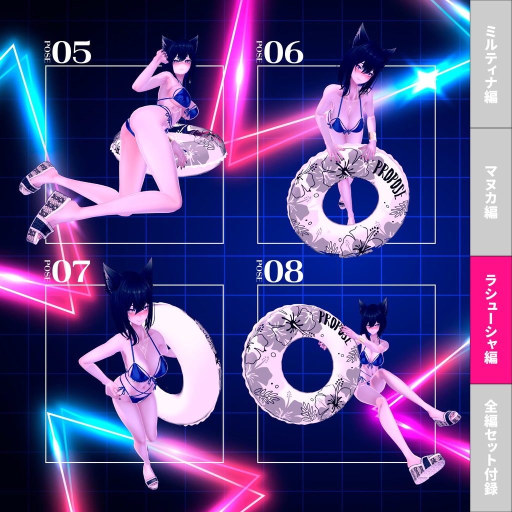 【無料有/ポーズセット】7月号『ナイトプールに誘われて』