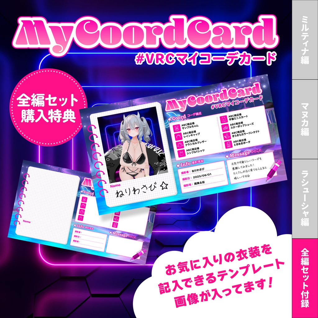 【無料有/ポーズセット】7月号『ナイトプールに誘われて』