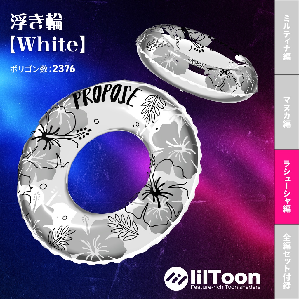 【無料有/ポーズセット】7月号『ナイトプールに誘われて』