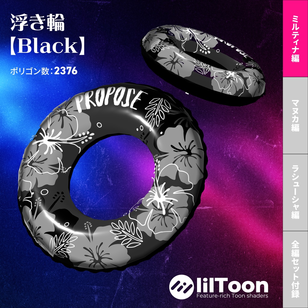 【無料有/ポーズセット】7月号『ナイトプールに誘われて』