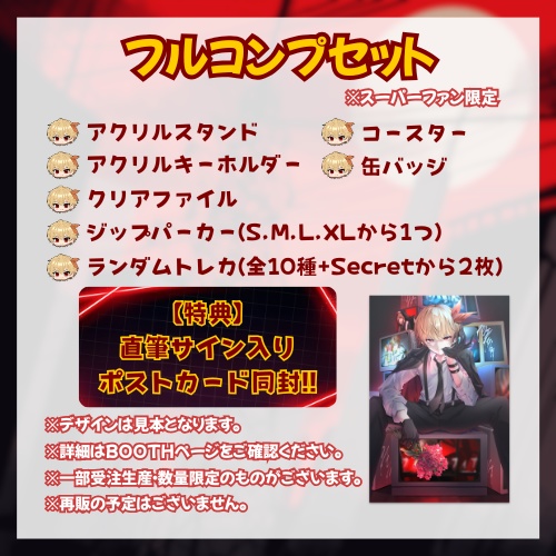 【記念グッズ】JellA_VTuber活動1周年