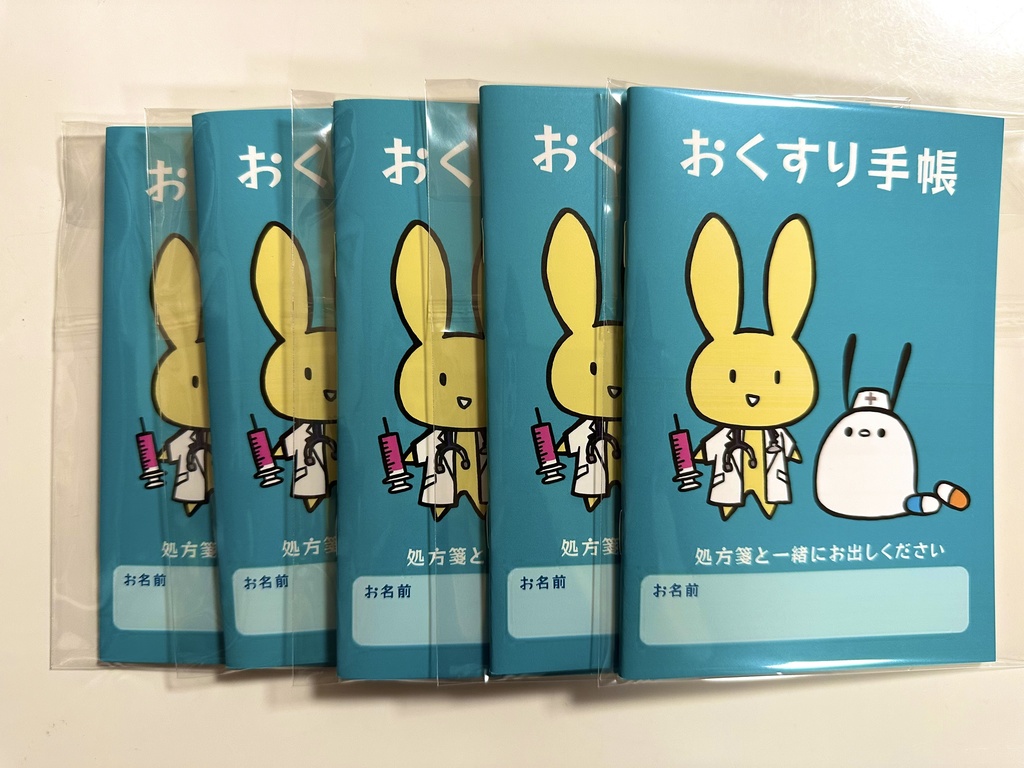 まめたむ おくすり手帳