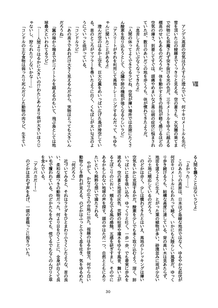 のどラビ around the world 配布版