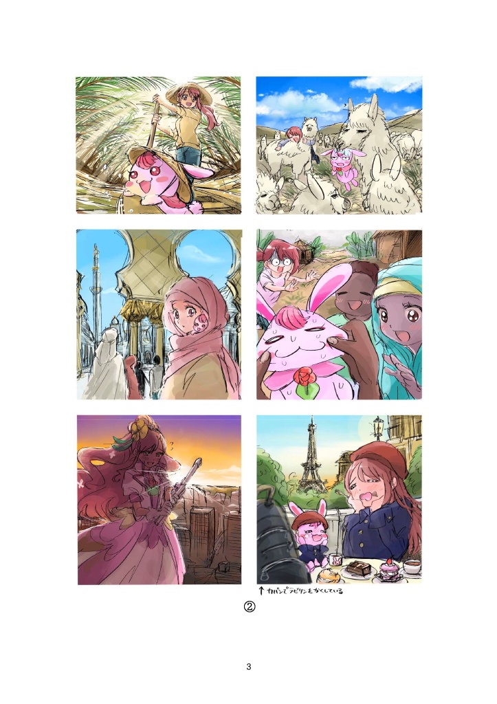 のどラビ around the world 配布版