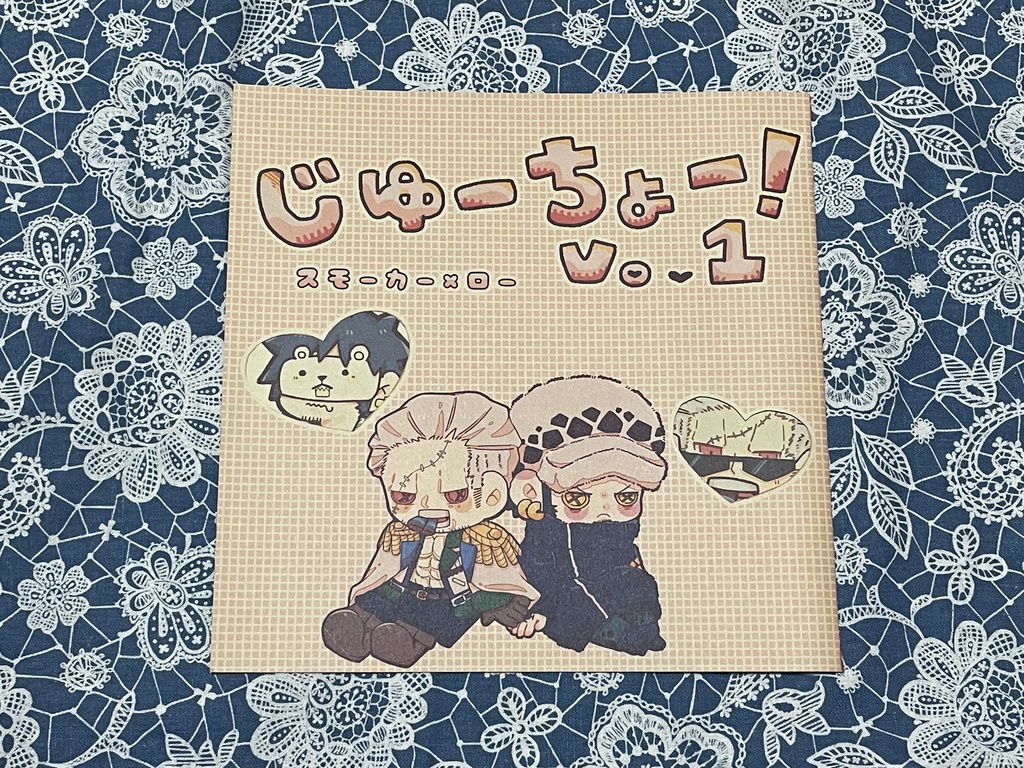 じゆーちょー！vo.1 イラスト本