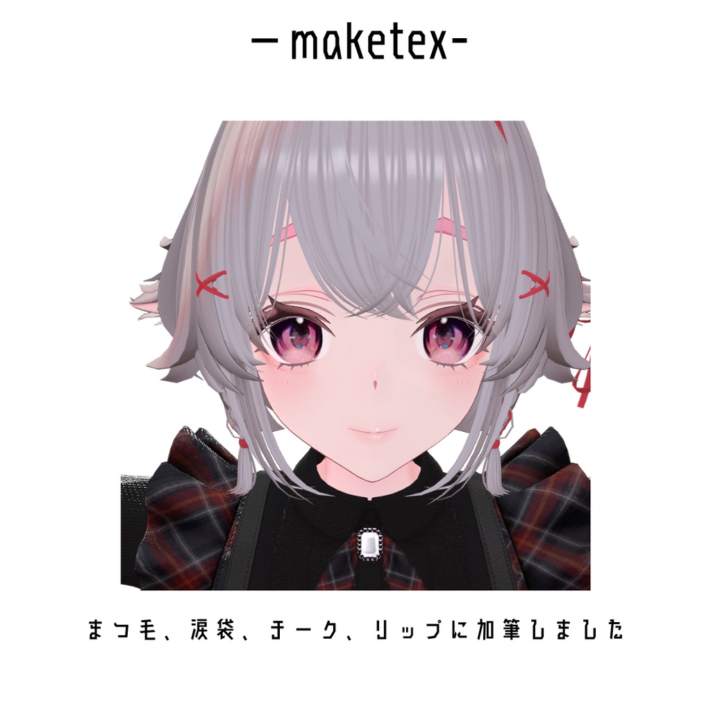 KOMANE -コマネ- eye&make tex
