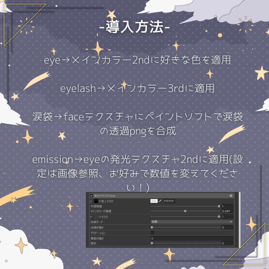 輝夜 -kaguya- eye&make tex