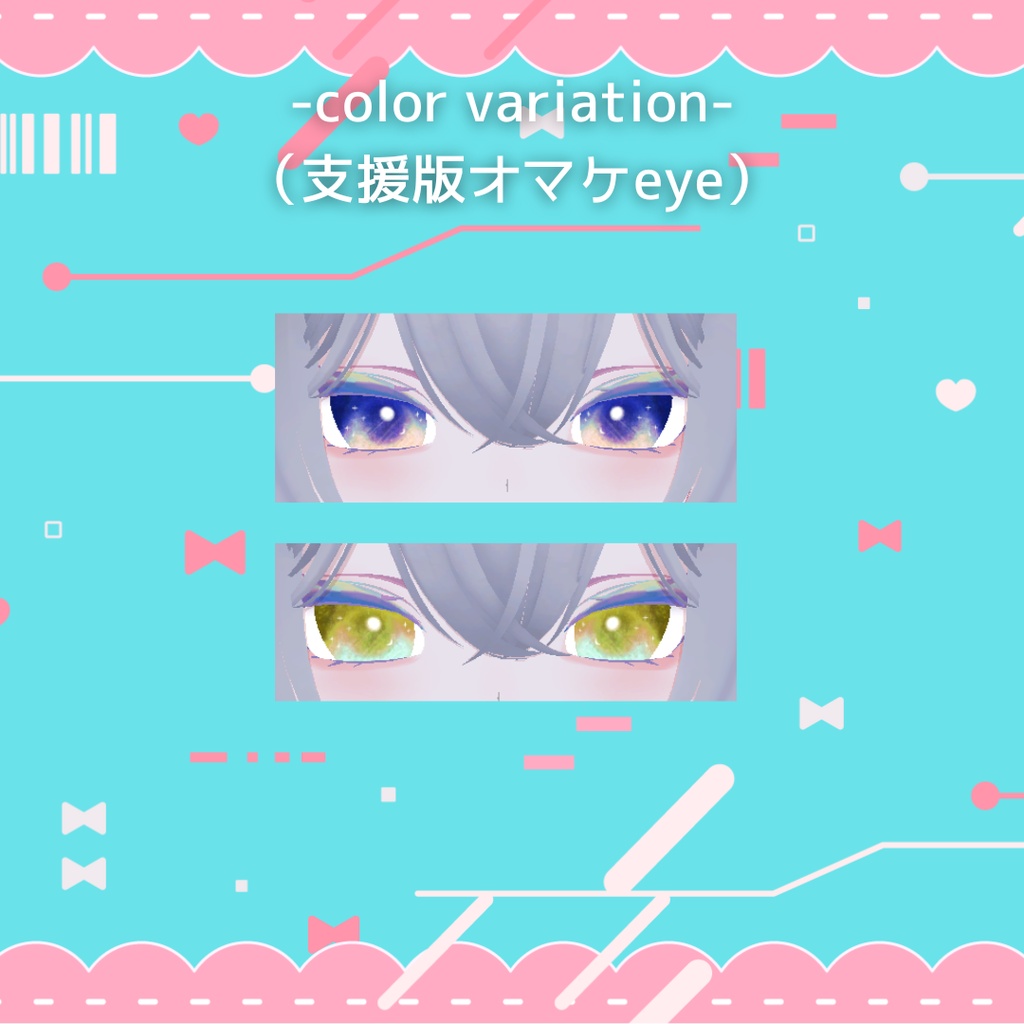 🍭ルルネ -rurune- make up & eye texture🍭