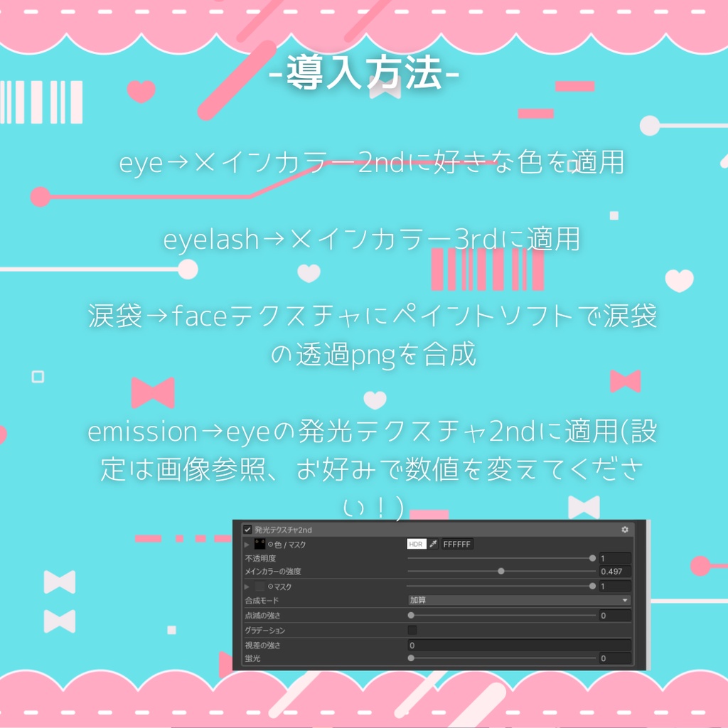 🍭ルルネ -rurune- make up & eye texture🍭