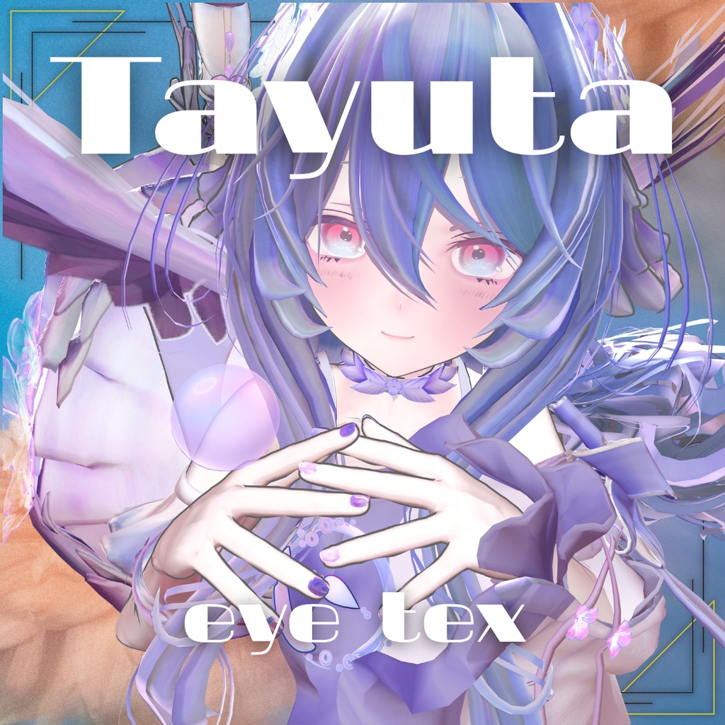 [ギミック対応]たゆた -Tayuta- eye texture