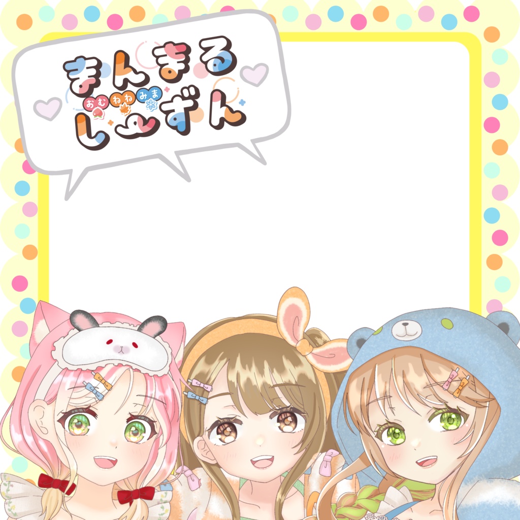 【期間限定無料】まんまる1周年！アイコンリング