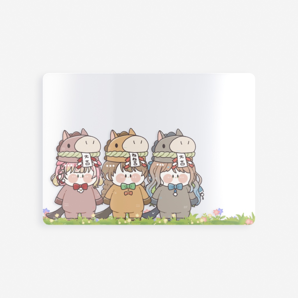 午年だね~クリアカード