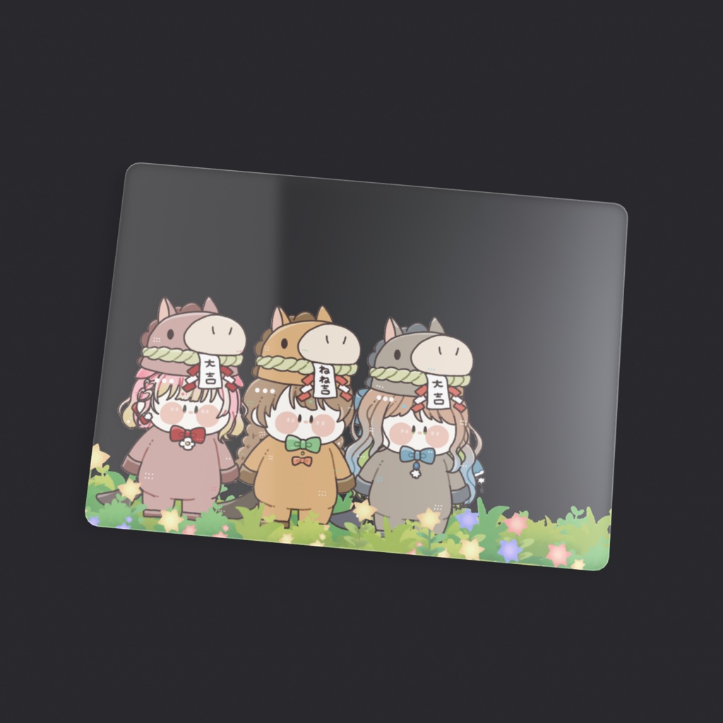 午年だね~クリアカード