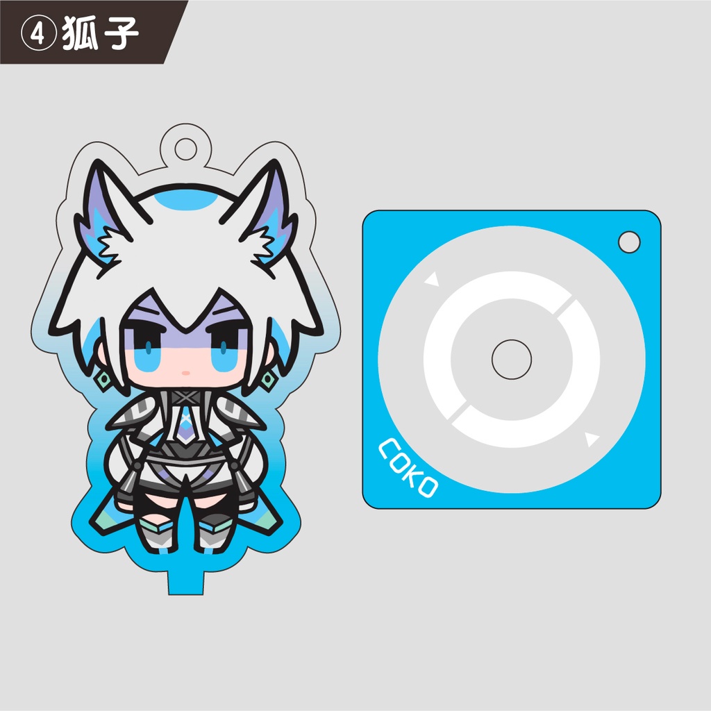 音楽的同位体 デフォルメアクリルキーホルダー&スタンド【可不・星界・裏命・狐子・羽累】