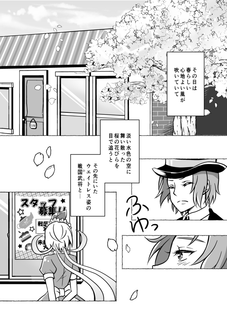 【展示のみ】戦コレ 戦国喫茶完結本