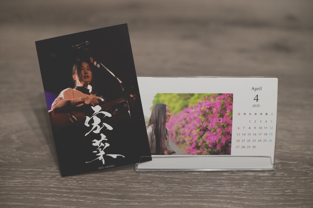 【半額 割引！！】2025 宏菜calendar