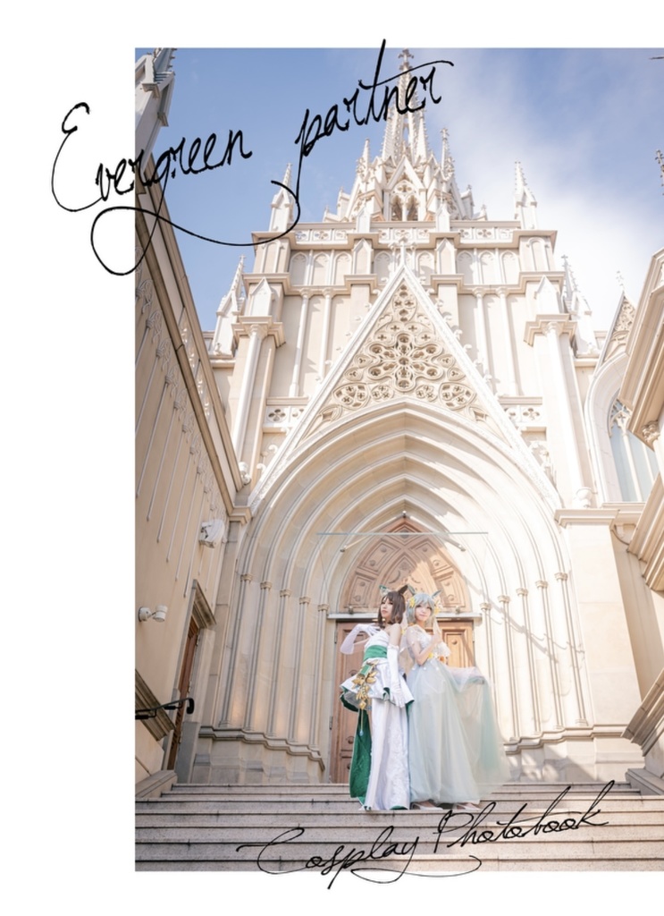 Evergreen partner 写真集