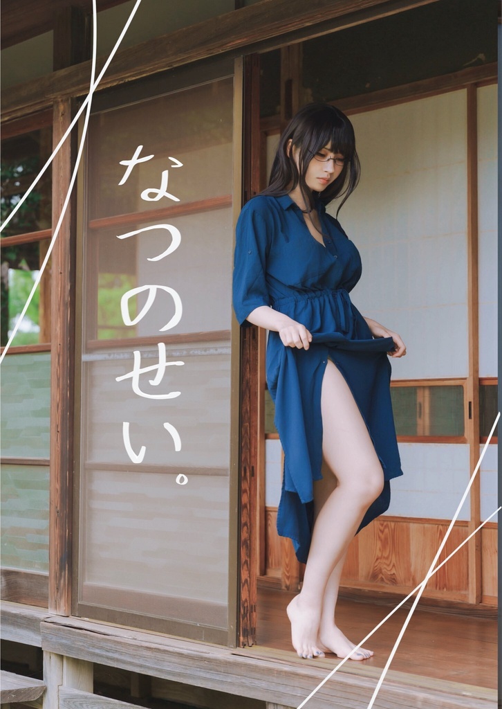 夏コミ新刊セット(おまけROM・ブロマイド付)