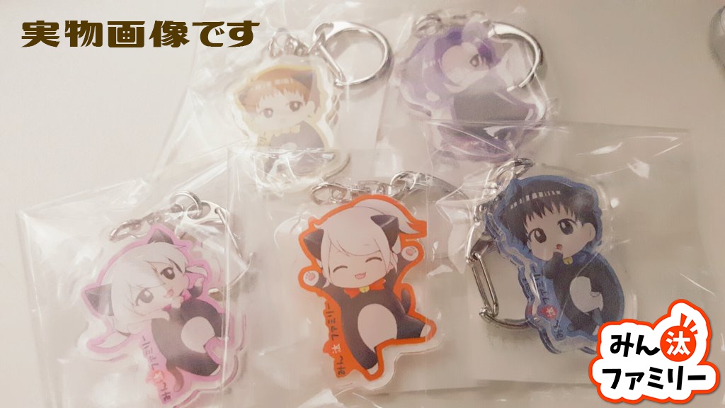 みん汰ファミリー★ぐんたん ゆる猫ぐるみアクリルキーホルダー